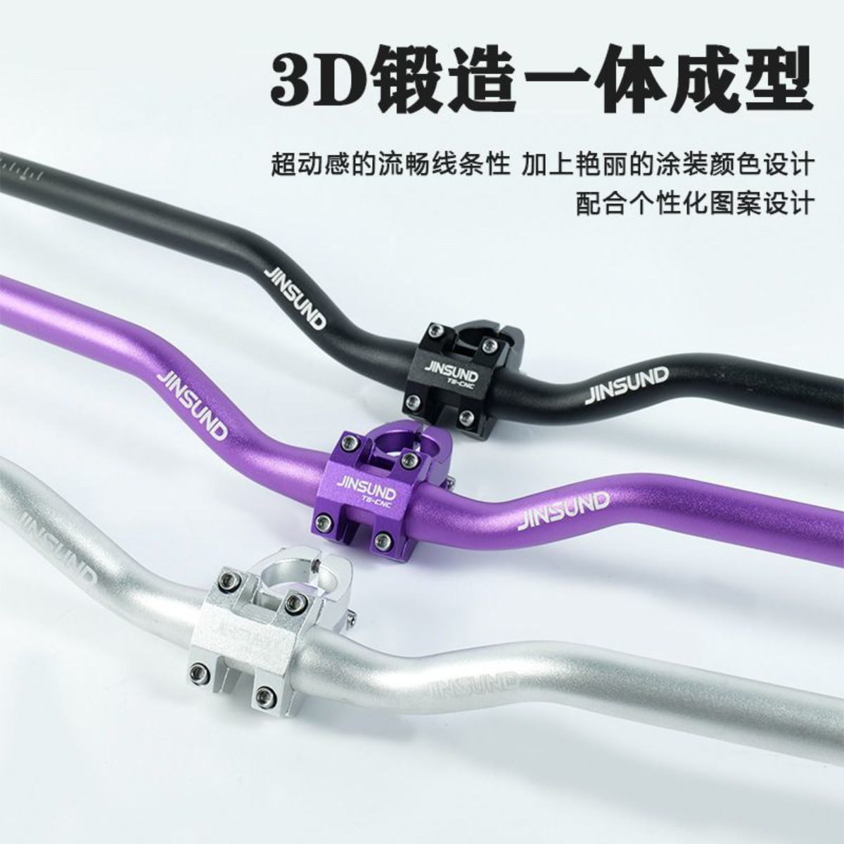 JINSUND自行车死飞35小自行车车把