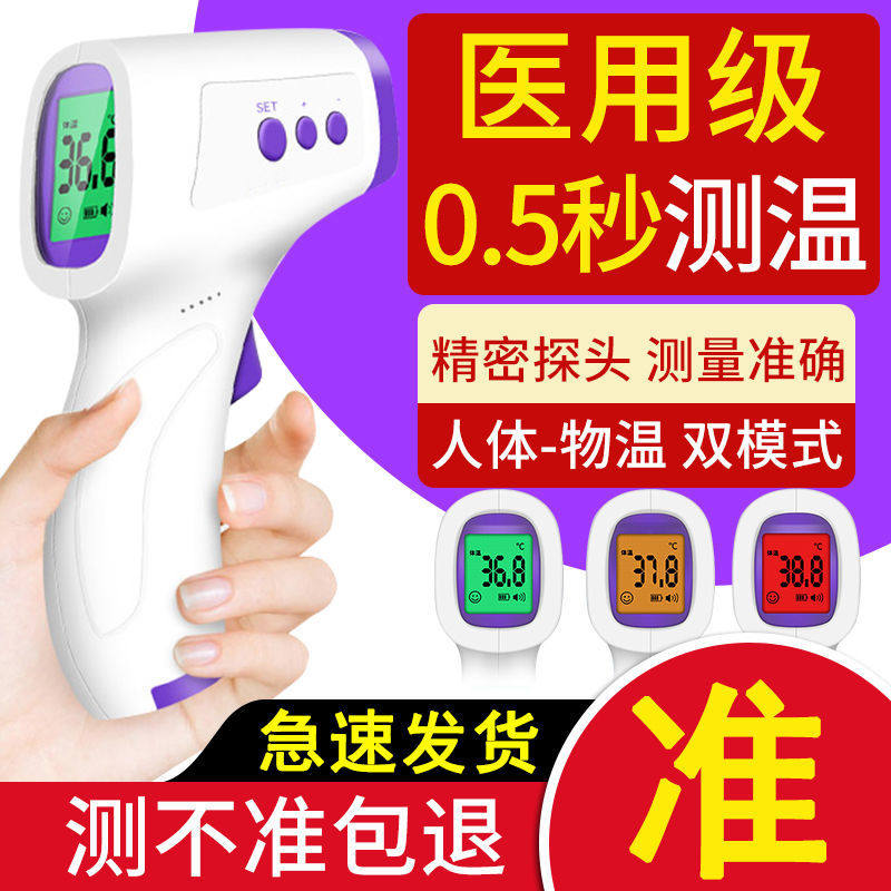 医家用测温仪电子体温计表枪额温枪耳温枪温度计发烧感冒
