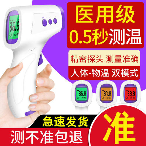 医家用测温仪电子体温计表枪额温枪耳温枪温度计发烧感冒