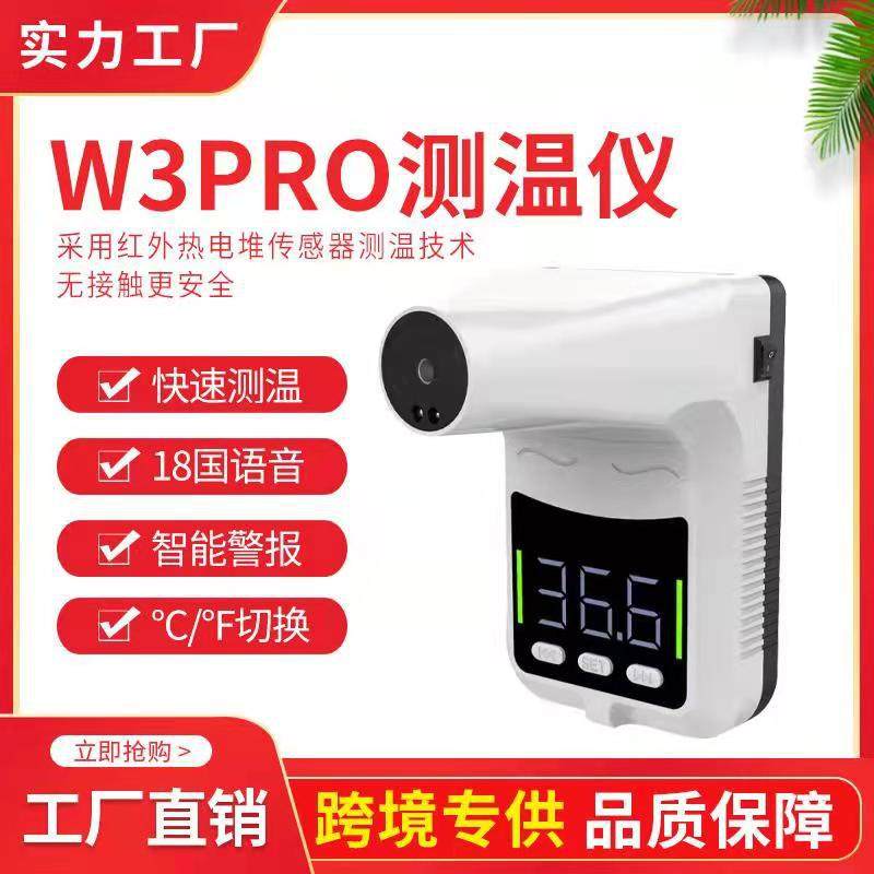 红外线感应立式测温仪自动语音播报测量体温检测电子温度计检测仪,五金/工具,测温仪,淘宝优惠券,粉丝福利购,淘宝优惠卷
