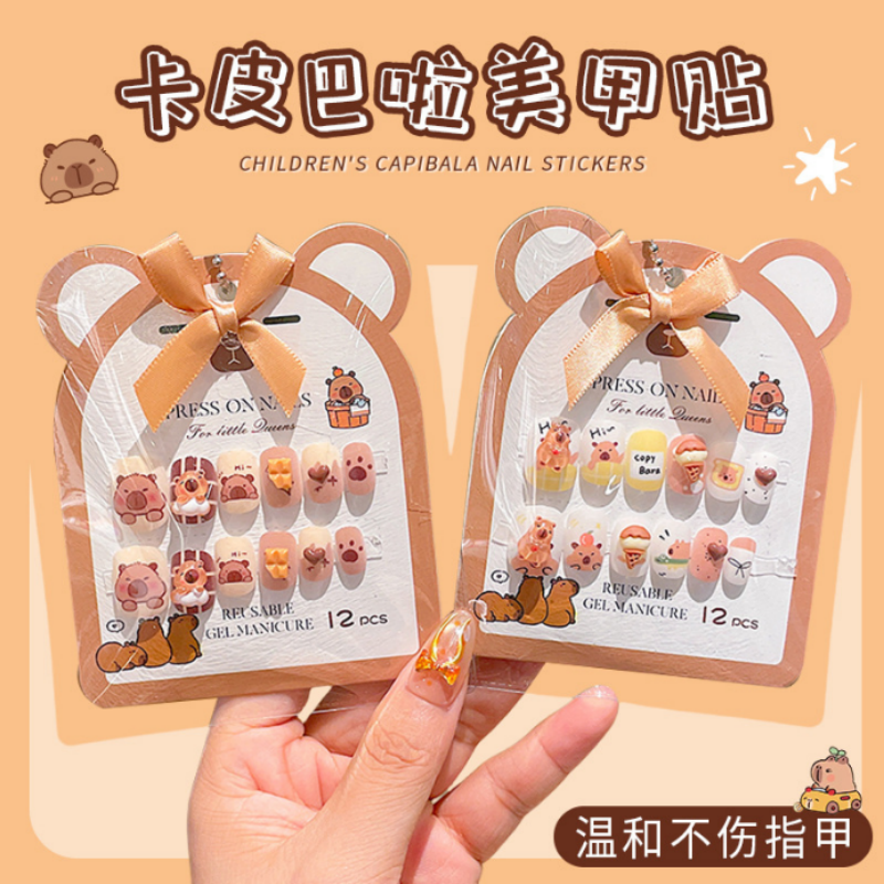 卡皮巴拉儿童穿戴甲片学生卡通指甲贴片小女孩美甲片成品礼物生日