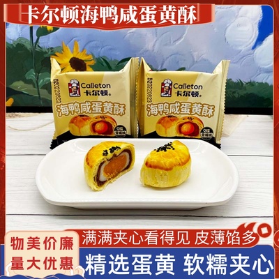 卡尔顿早餐代餐办公下午茶小包装