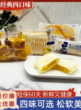 豪士西式糕点营养早餐短保营养