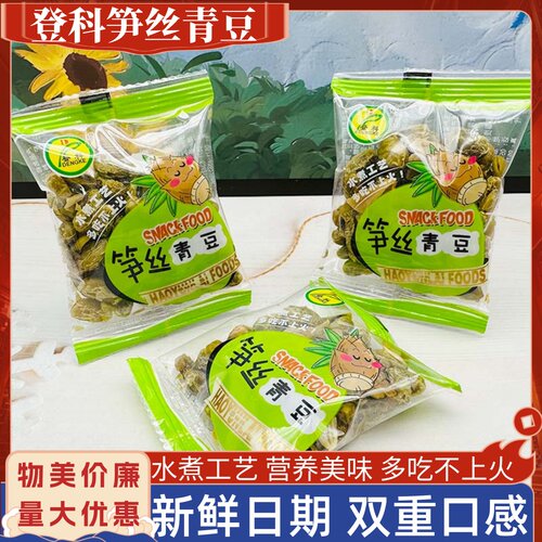 登科小零食袋装青豆笋丝青豆