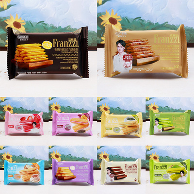 法丽兹夹心曲奇饼干多口味混合装