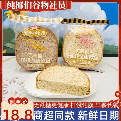 纯椰们西式糕点独立包装扛饿饱腹