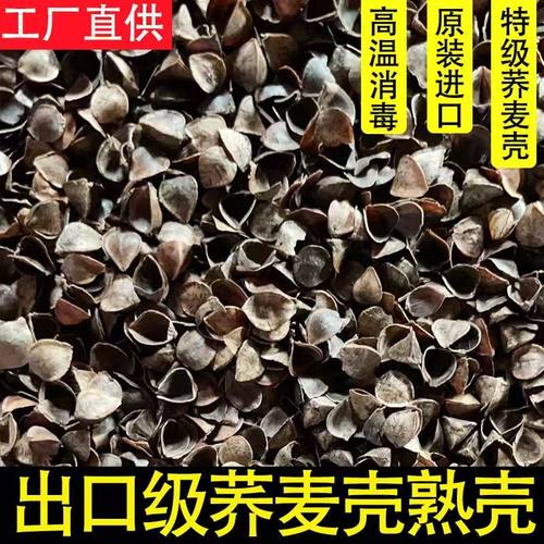 新货荞麦壳熟壳枕助睡眠免洗特级
