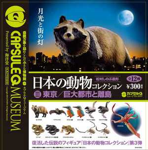 海洋堂chocoq奇想天外篇巧克力蛋天外奇想動物模型扭蛋擺件