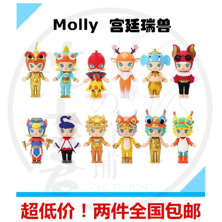 molly娃娃宫廷瑞兽系列故宫格格molly手办pop mart泡泡玛特盲盒