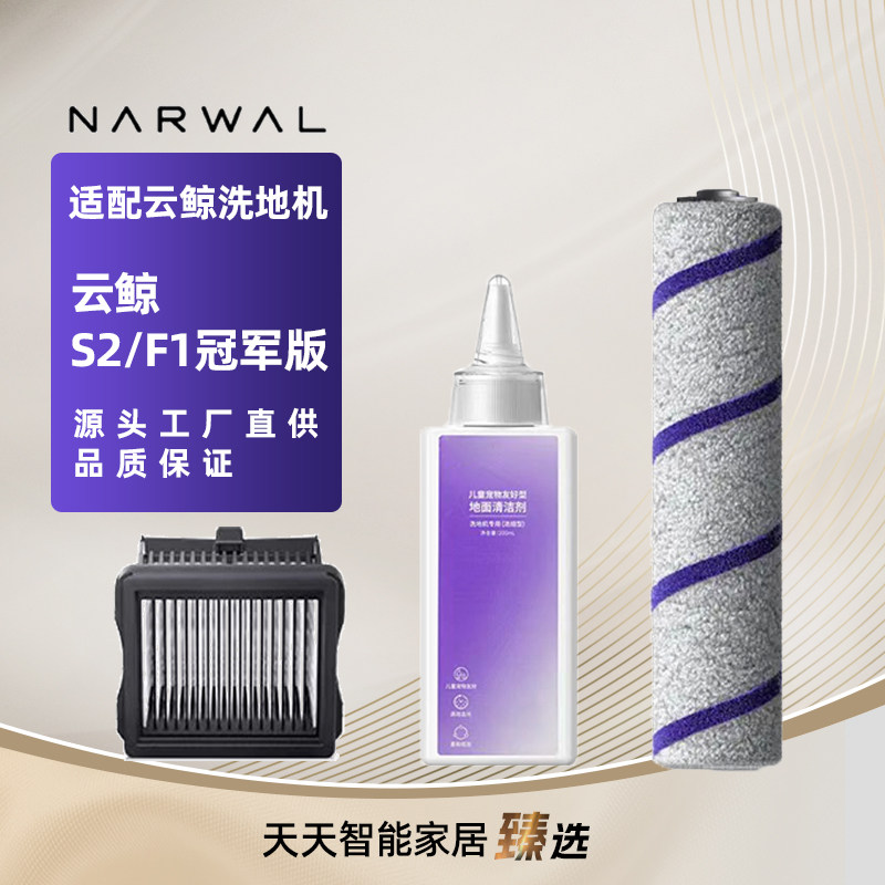适配S2F1/S1系列抗菌滤网除菌