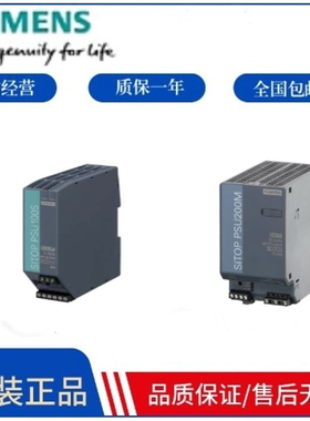 西门子电源6EP1332-2BA20/6EP1333-3BA10/4BA00/6EP1332-1LB00