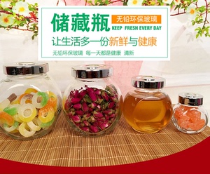 玻璃瓶子密封罐储物罐酱菜罐头辣椒果酱蜂蜜瓶子茶叶罐带盖家用