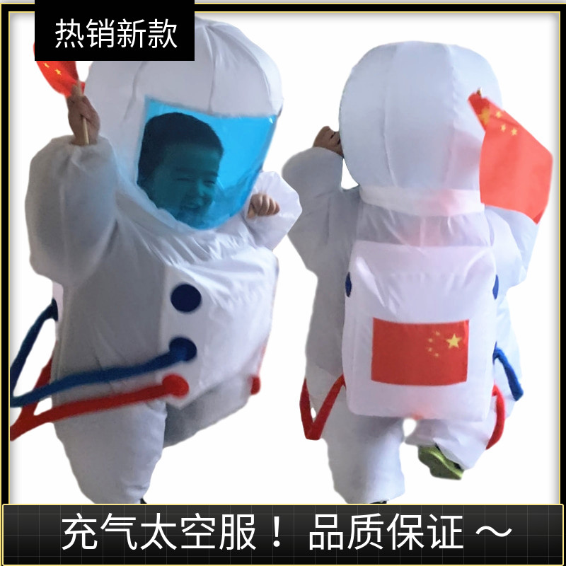 充气太空服儿童宇航员人偶服装