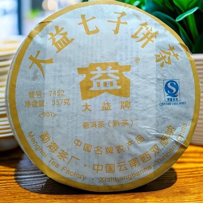 2009年大益七子饼茶7452 普洱茶熟茶 357克  包装 送茶样 包邮