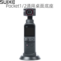DJI, совместимая карманная камера, нескользящие аксессуары, кронштейн