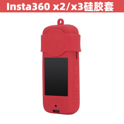 insta360onex3硅胶保护套镜头盖