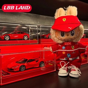 labubu赛车服娃衣红色法拉利汉密尔顿一二三代拉布布衣服帽子