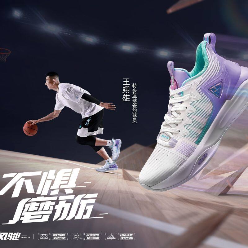特步男鞋篮球鞋低帮系带防滑耐磨