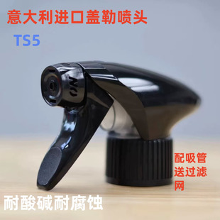 意大利进口盖勒耐酸碱喷头84消毒洗车喷雾酒店保洁喷泡沫喷头替换