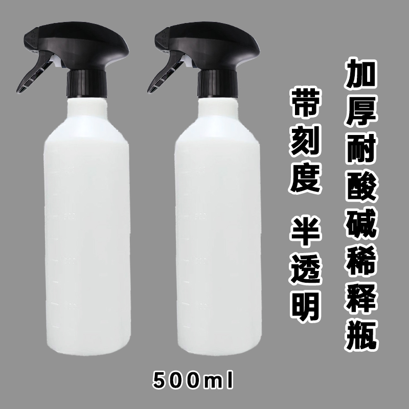 酒精消毒草酸喷雾喷头84雾化洁厕