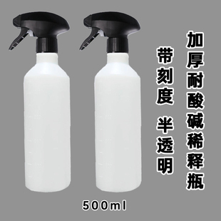 高端威猛喷雾头清洁剂稀释瓶刻度瓶浇花喷嘴84消毒保洁耐酸碱喷壶