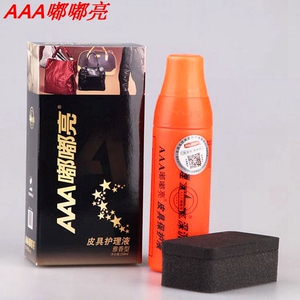 精装AAA嘟嘟亮皮具护理液 真皮衣皮鞋保护液 买二送一