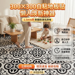 PVC地板革自粘地板贴加厚耐磨防水仿瓷砖木纹水泥地面贴石塑胶垫