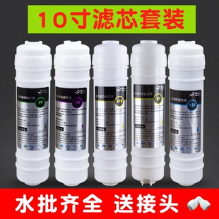 快接PP棉10寸阻垢滤芯净水器RO水机反渗透活性炭UF超滤膜滤芯家用
