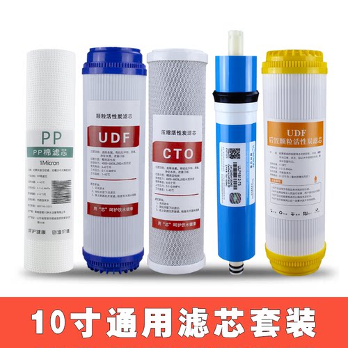 西欧斯顿反渗透ro直饮通用滤芯