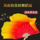 舞蹈扇广场舞秧歌双面加长渐变色火焰扇红黄映山红古典舞扇胶州扇