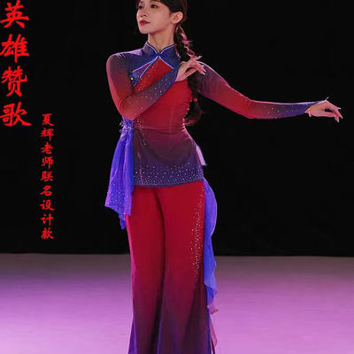 夏辉老师英雄赞歌舞蹈服装