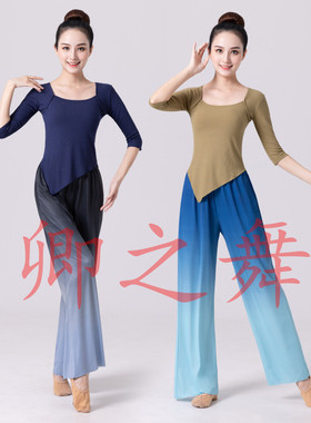 卿之舞现代舞舞蹈练功服女形体训练服装古典舞服新款显瘦上衣中袖