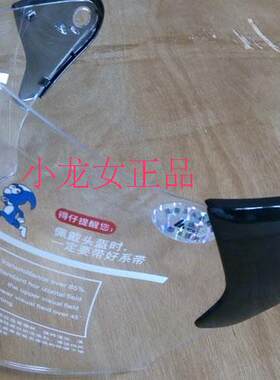 05A摩托车头盔镜片风镜爱得乐
