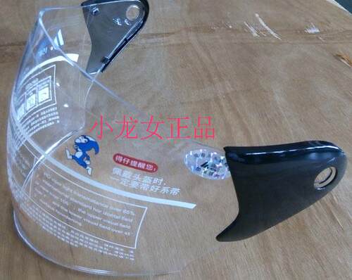 05A摩托车头盔镜片风镜爱得乐