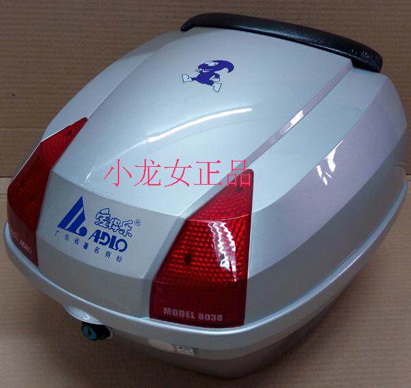 爱得乐摩托车尾箱中号 可装全盔 快拆式 电动车后备箱 8038