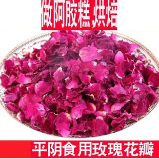 源花说平阴食用玫瑰花瓣茶烘焙做阿胶糕黑糖玫瑰醋重瓣玫瑰干花瓣