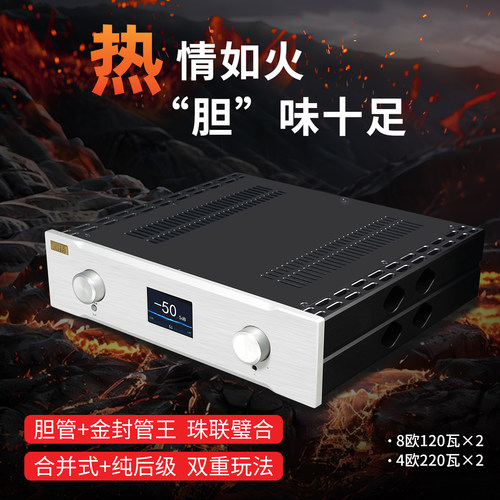 派扬A280合并纯后双模式音频功放