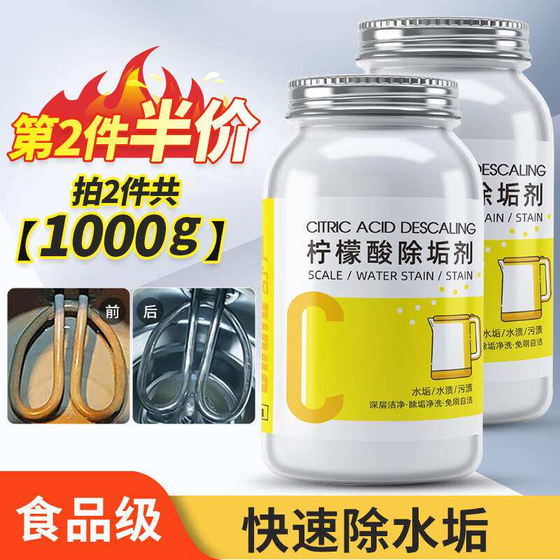 KOOGIS柠檬酸除垢剂【500g大容量】食品级饮水机清洗剂电水壶除水属于什么档次？