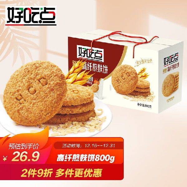 好吃点 高纤煎麸饼800g饼干年货休闲零食饼干办公室送礼佳品