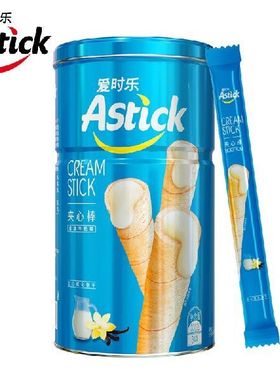 爱时乐（Astick）香草牛奶味夹心棒(注心饼干）蛋卷威化饼干休闲