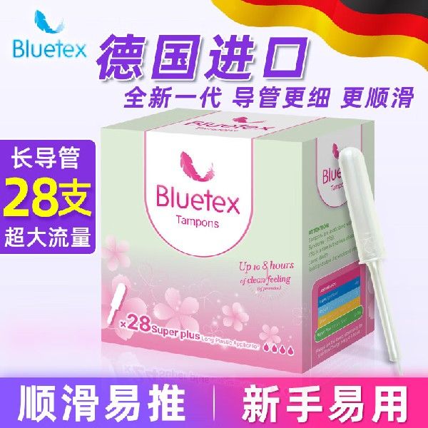 蓝宝丝(Bluetex)卫生棉条 月经姨妈棒长导管式超大流量28支游泳专 宠物/宠物食品及用品 宠物周边及其他 原图主图