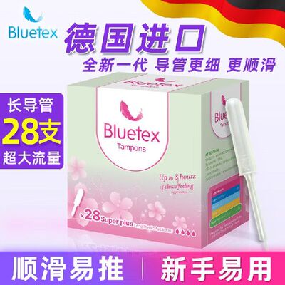 蓝宝丝(Bluetex)卫生棉条 月经姨妈棒长导管式超大流量28支游泳专