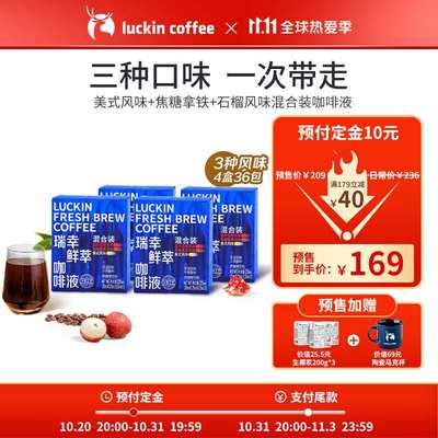 新款 瑞幸（luckincoffee）瑞幸鲜萃咖啡液美式冷萃速溶0脂肪浓黑