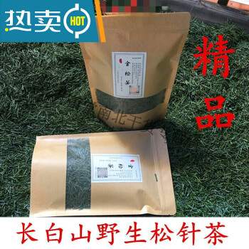 佑康泰东北长白山干茶叶全松茶红松马尾松针茶500g果肉条6个月
