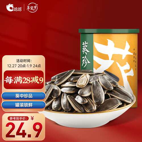 新款洽洽葵珍三分熟188g绿金罐罐装大瓜子内蒙特产休闲零食葵花籽