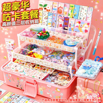 贝比童话咕卡全套工具套装玩具女孩生日礼物DIY礼盒手工创意过家高性价比高么？