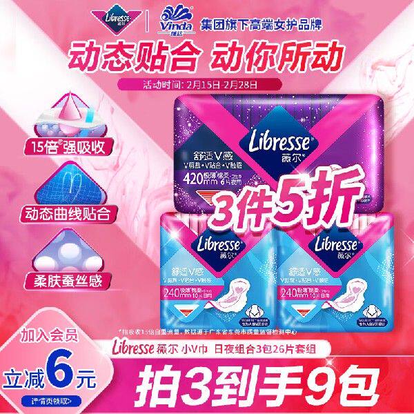 薇尔卫生巾日夜组合 姨妈巾套装 V感系列3包26片 极薄舒适 超强吸属于什么档次？