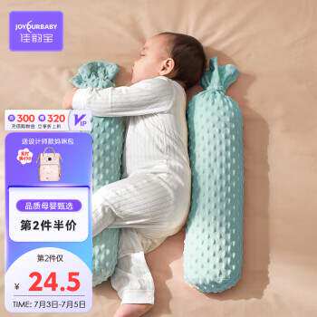 佳韵宝(Joyourbaby)豆豆绒安抚枕宝宝睡枕婴儿多功能睡觉抱枕儿童使用感如何?
