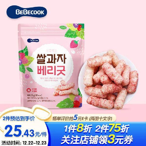 Bebecook米棒米饼干 儿童磨牙零食 韩国原装进口 莓果味 25g