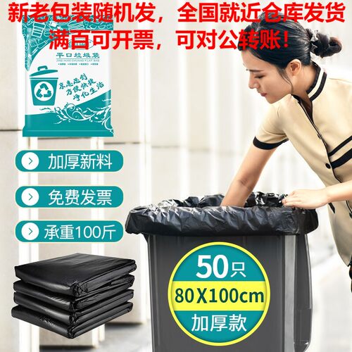 京惠思创加厚只装商用垃圾袋